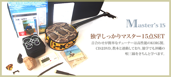 �Ɗw��������}�X�^�[15�_�Z�b�g