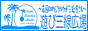 �V�юO���L��`�E�b�h�O��������ł��`�C�y�ɎO�����n�߂��܂����