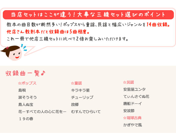 他店同額のセットには教本、DVDと連動したCD、音源がない為、耳で聞いて覚える事が出来ません。当セットならしっかりと21曲を教本、DVD通りに収録したCD付き。 だから理解度、上達度が違います。