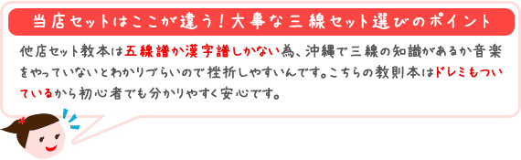 初心者安心NO1沖縄三線20点セット｜沖縄の三線専門店【ASOVIVA】