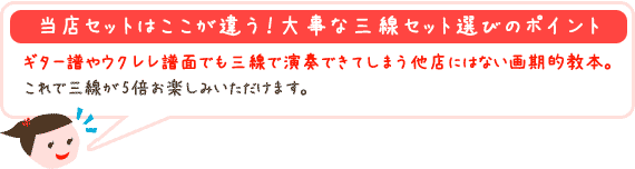 他店セットは「送料無料」をセット点数にカウントしているので実質は11点セットではなく、10点セット。当セットは必要&便利なもの13点全てをしっかりセットにしています。だから届いたときのボリューム&弾いて感じる充実感が全然違います。
