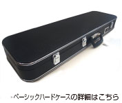 ハードケースの詳細はこちら