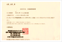 三線は安心の5年保証でいつでも無料修理。