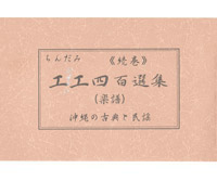 ���񂾂݁@�H�H�l�@�S�I�W�i�y���j