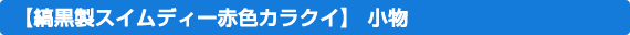 �X�C���f�B�[���Y�����h