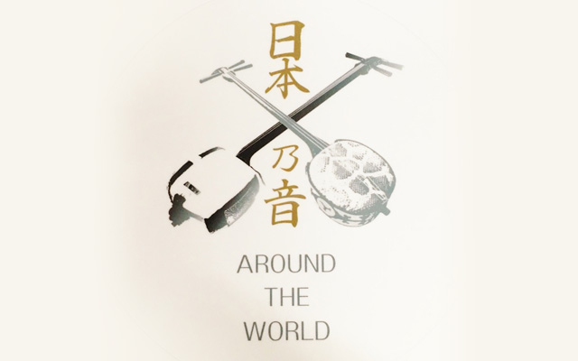 日本乃音AROUND THE WORLD プロジェクト 新着情報