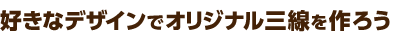 ���E��1�{�̃I���W�i���E�b�h�O��
