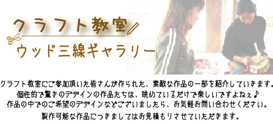 �N���t�g�����@�E�b�h�O���M�������[