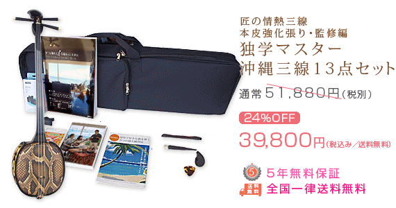 三線 販売｜沖縄の三線専門店【ASOVIVA】