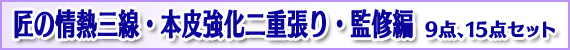 ���̏�M�O���@�{�狭����d����