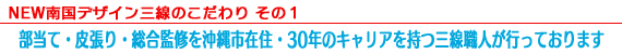 こだわり1