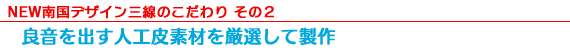 こだわり2
