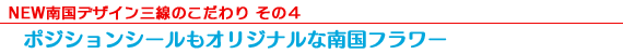 こだわり4