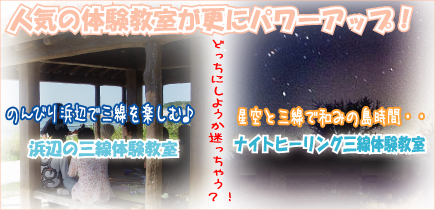 三新体験教室