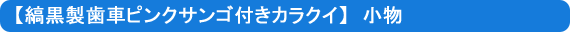 遊び三線広場のコンセプト