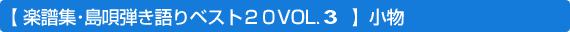 �y���W�E���S�e�����x�X�g�Q�OVOL.�E3