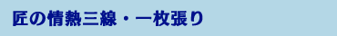 ���̏�M�O���E�ꖇ����