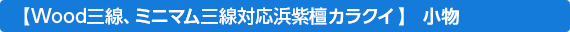 WoodOA~j}OΉlhJNC