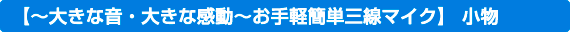`傫ȉE傫Ȋ`yȒPO}CN
