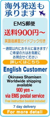 海外発送も承ります