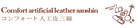 RtH[glHO@COMFORT Artificialleather