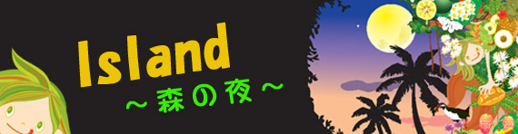 island`̐X`