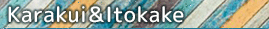 KarakuiItokake